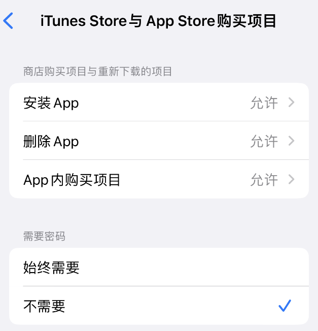 升级 iOS 16 后,iPhone 找不到“设置”或“App Store”怎么办?