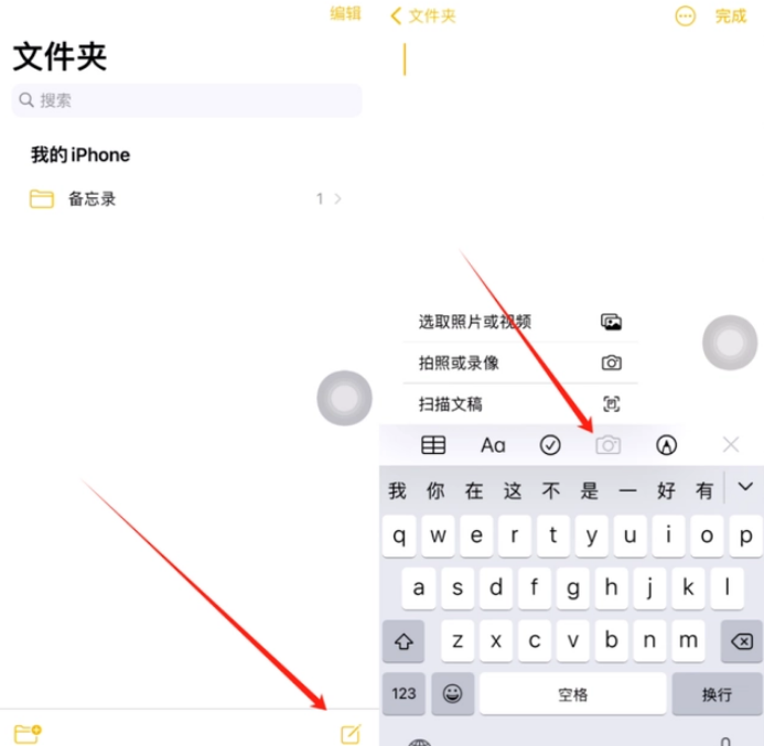 坡头镇苹果维修网点分享怎么使用iPhone备忘录扫描证件 