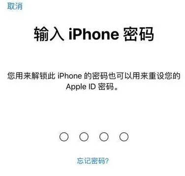 坡头镇苹果15维修网点分享iPhone 15六位密码怎么改四位 