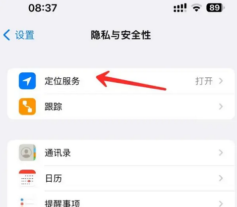 坡头镇苹果客服中心分享iPhone 输入“发现石油”触发定位 