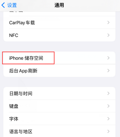 坡头镇iPhone系统维修分享iPhone储存空间系统数据占用过大怎么修复 