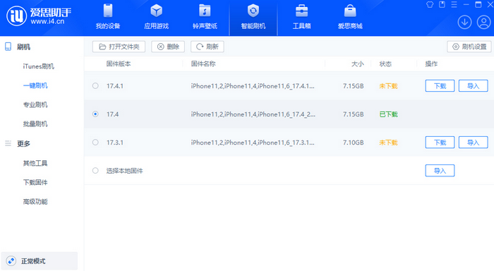 坡头镇苹果12维修站分享为什么推荐iPhone12用户升级iOS17.4