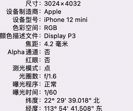 坡头镇苹果15维修服务分享iPhone 15拍的照片太亮解决办法 