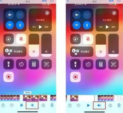 坡头镇苹果15维修网点分享iPhone15录屏没有声音怎么办 