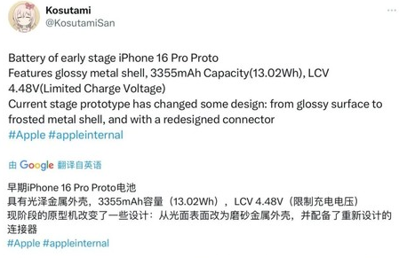 坡头镇苹果16pro维修分享iPhone 16Pro电池容量怎么样