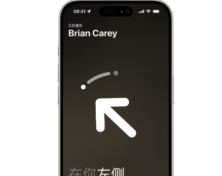 坡头镇苹果15维修iPhone15使用“查找”与朋友见面