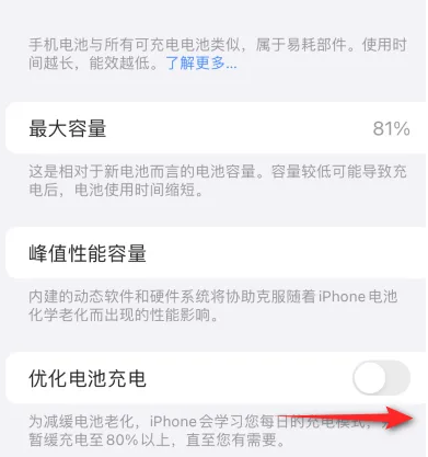 坡头镇苹果15维修分享iPhone15充电到80%就充不进电了怎么办 