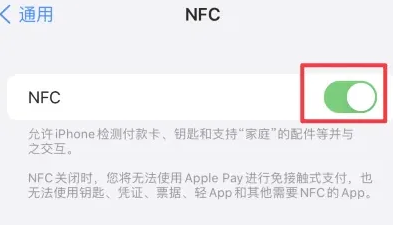 坡头镇苹果维修服务分享iPhone15NFC功能开启方法 