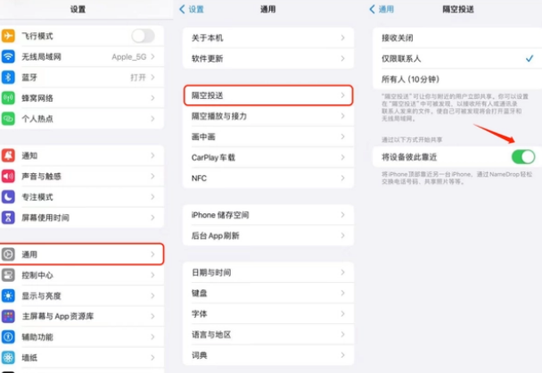 坡头镇apple维修网点分享NameDrop功能有什么用 
