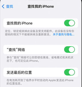 坡头镇apple维修店分享如何通过iCloud网页查找iPhone位置 