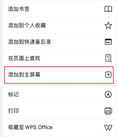 坡头镇apple授权维修如何将Safari浏览器中网页添加到桌面