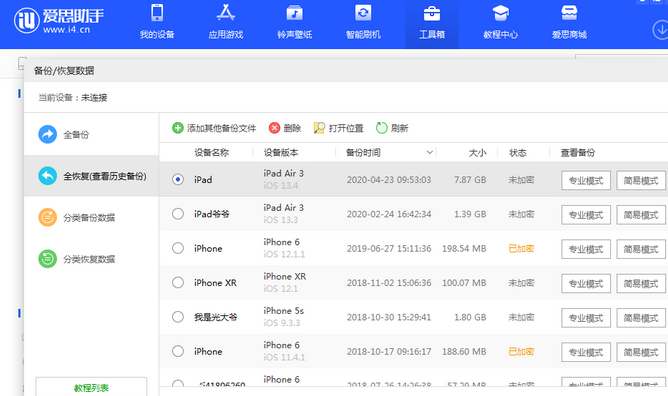 坡头镇苹果14维修网点分享iPhone14如何增加iCloud临时免费空间