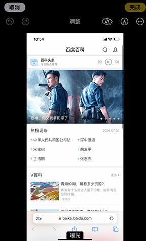 坡头镇iPhone维修服务分享iPhone怎么批量修图