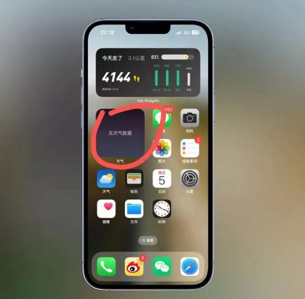 坡头镇苹果手机维修分享:iOS16主屏幕天气小组件无法正常工作怎么办？ 