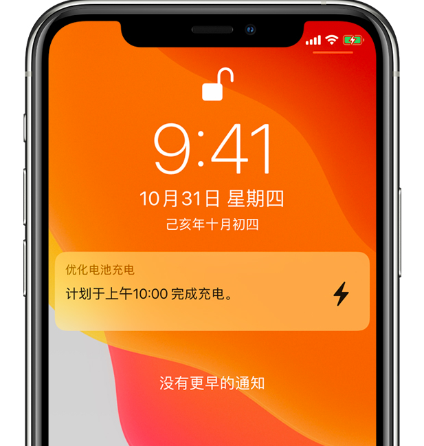 坡头镇苹果手机维修分享iPhone 充不满电的原因 