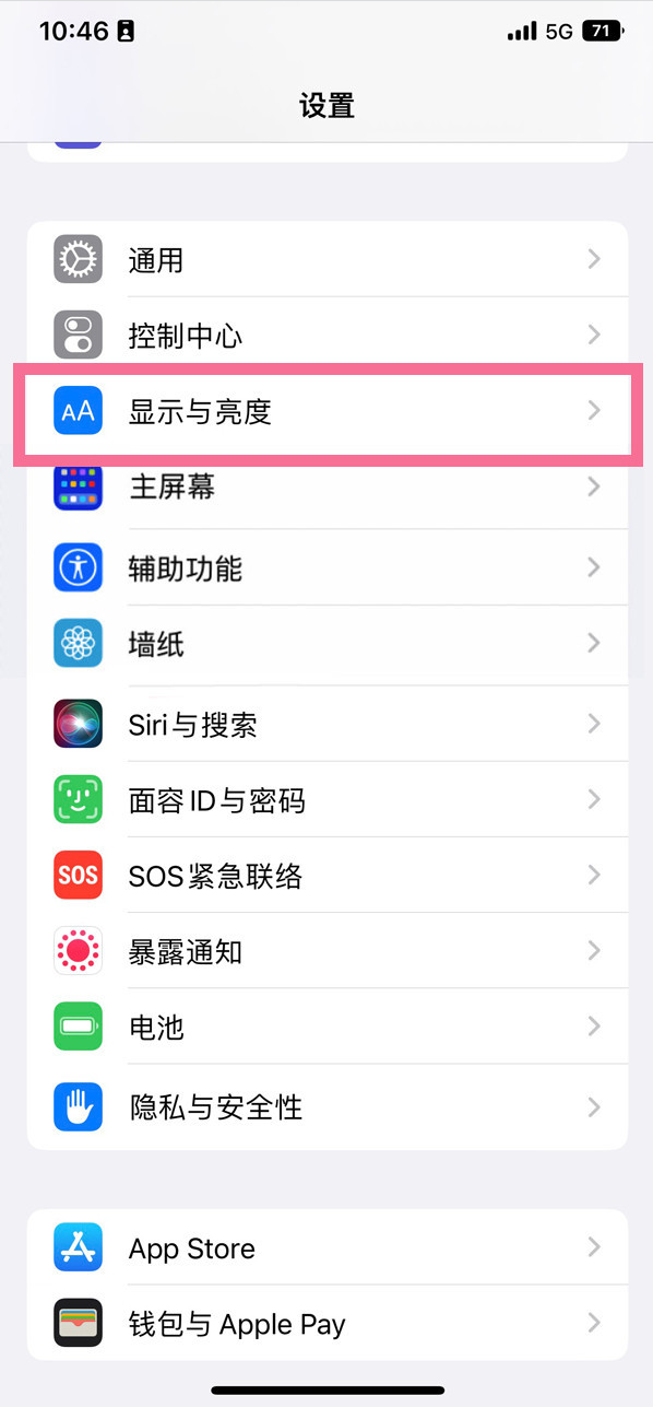 坡头镇苹果14维修店分享iPhone14 plus如何设置护眼模式 