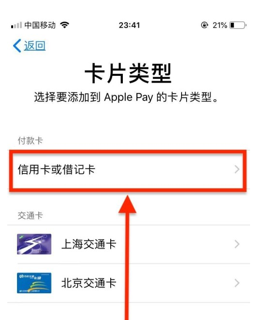 坡头镇苹果手机维修分享使用Apple pay支付的方法 