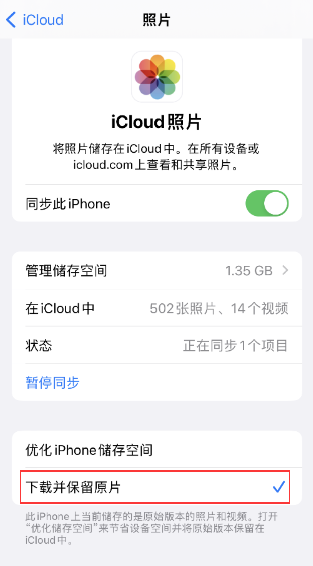 坡头镇苹果手机维修分享iPhone 无法加载高质量照片怎么办 