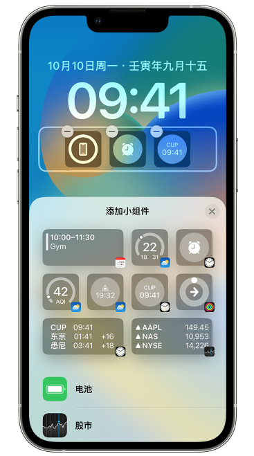 坡头镇苹果维修网点分享iOS 16 如何在锁屏上添加小组件？点击无响应如何解决？ 