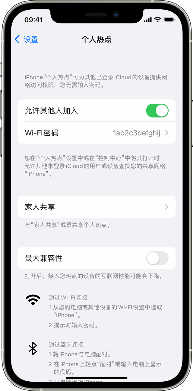 坡头镇苹果14维修分享iPhone 14 机型无法开启或使用“个人热点”怎么办 