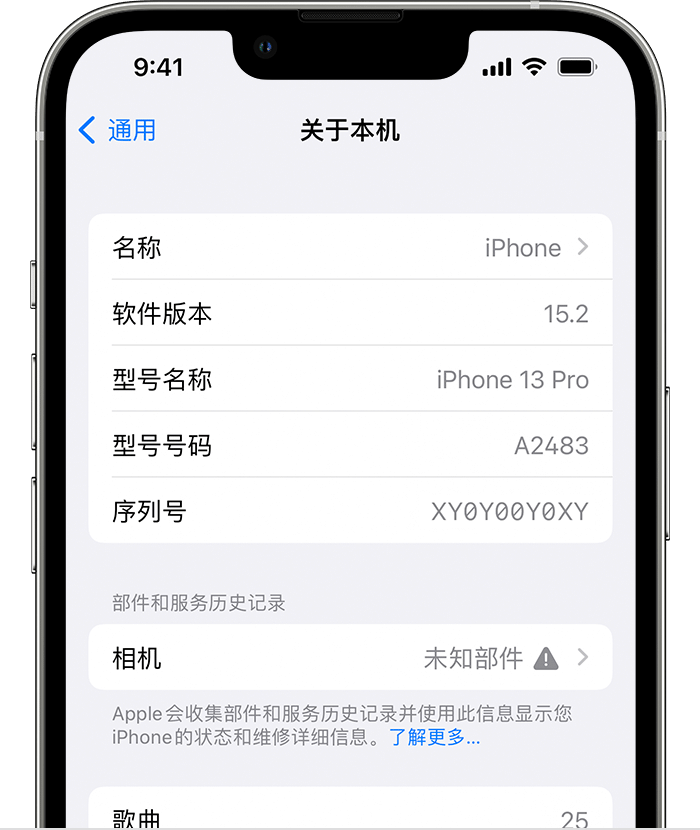 坡头镇苹果维修分享iPhone 出现提示相机“未知部件”是什么原因？ 