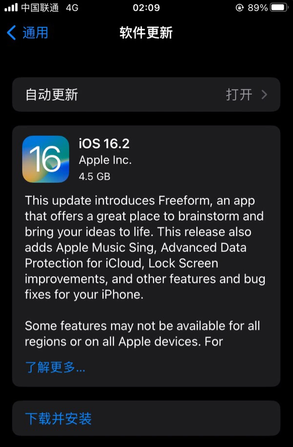 坡头镇苹果服务网点分享为什么说iOS 16.2 RC版非常值得更新 