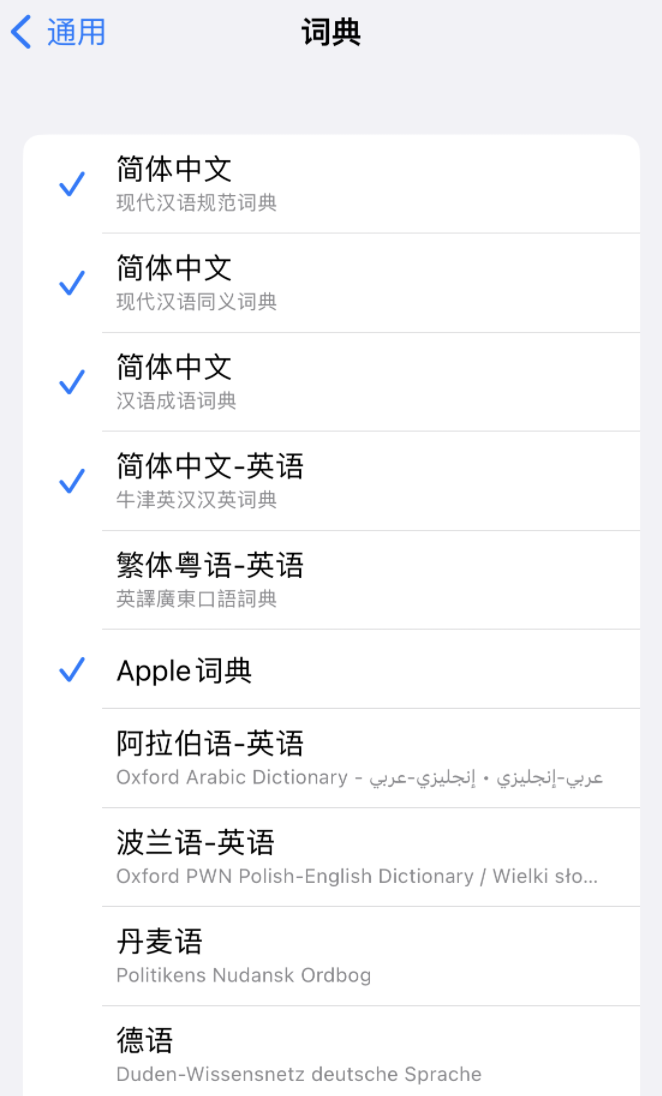 坡头镇苹果14维修分享 iPhone 14 系列使用技巧：灵活运用“搜索”功能 