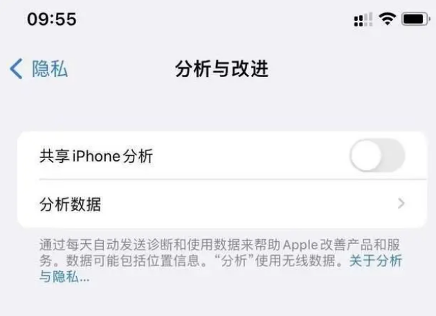 坡头镇苹果手机维修分享iPhone如何关闭隐私追踪 