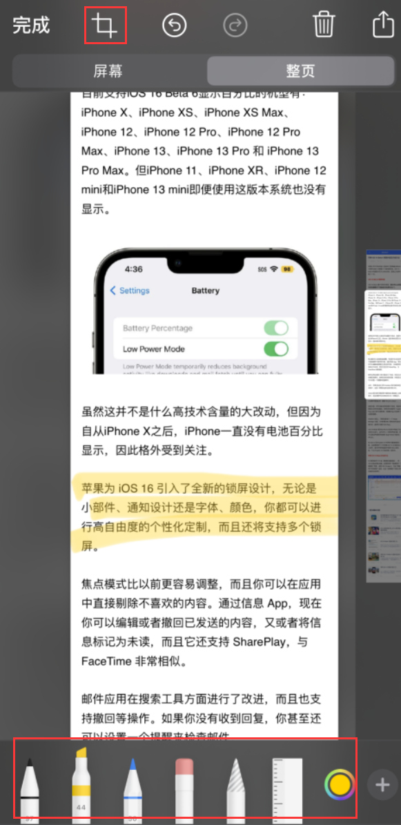 坡头镇苹果手机维修分享小技巧：在 iPhone 上给截屏图片做标记 