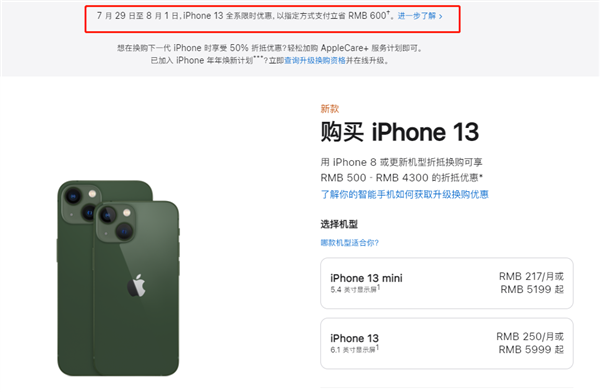 坡头镇苹果13维修分享现在买iPhone 13划算吗 