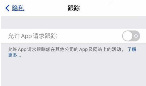 坡头镇苹果13维修分享使用iPhone13时如何保护自己的隐私 