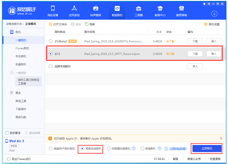 坡头镇苹果手机维修分享iOS 16降级iOS 15.5方法教程 