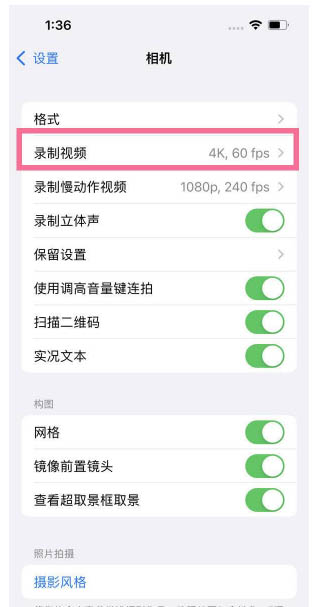 坡头镇苹果13维修分享iPhone13怎么打开HDR视频 