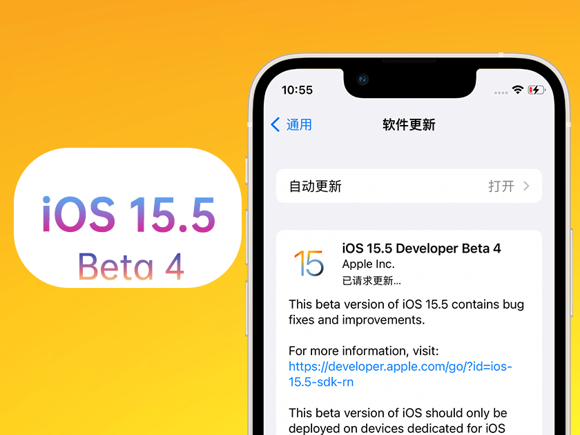 坡头镇苹果手机维修分享iOS 15.5 Beta4优缺点汇总 