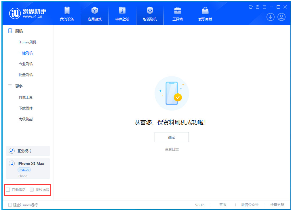坡头镇苹果手机维修分享iOS 17.4正式版升级 