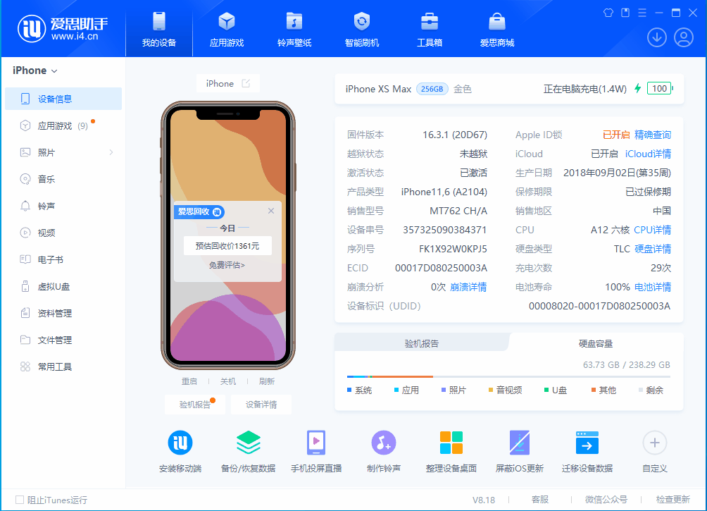坡头镇苹果手机维修分享iOS 17.3正式版一键刷机教程 