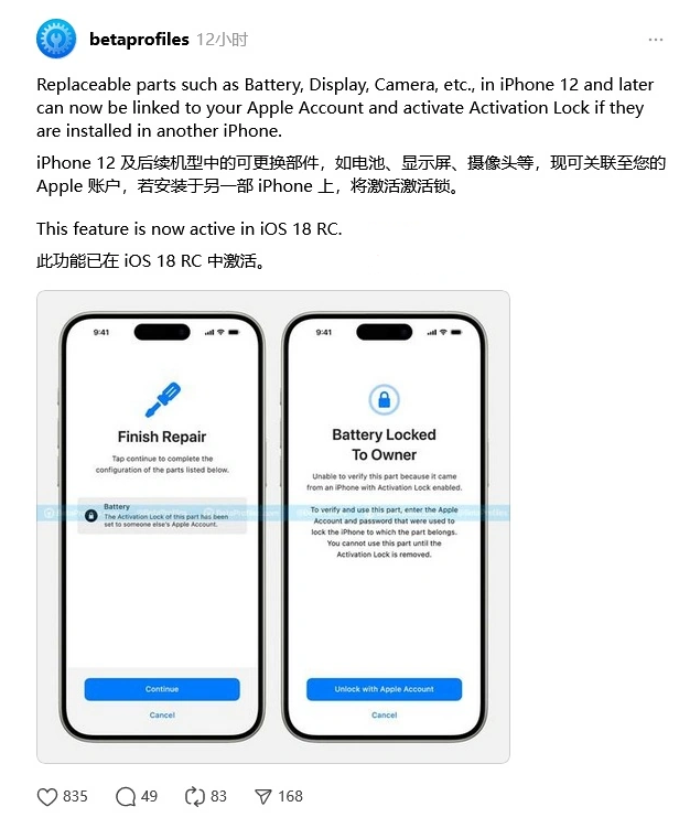 坡头镇苹果手机维修分享iOS 18 升级激活锁 