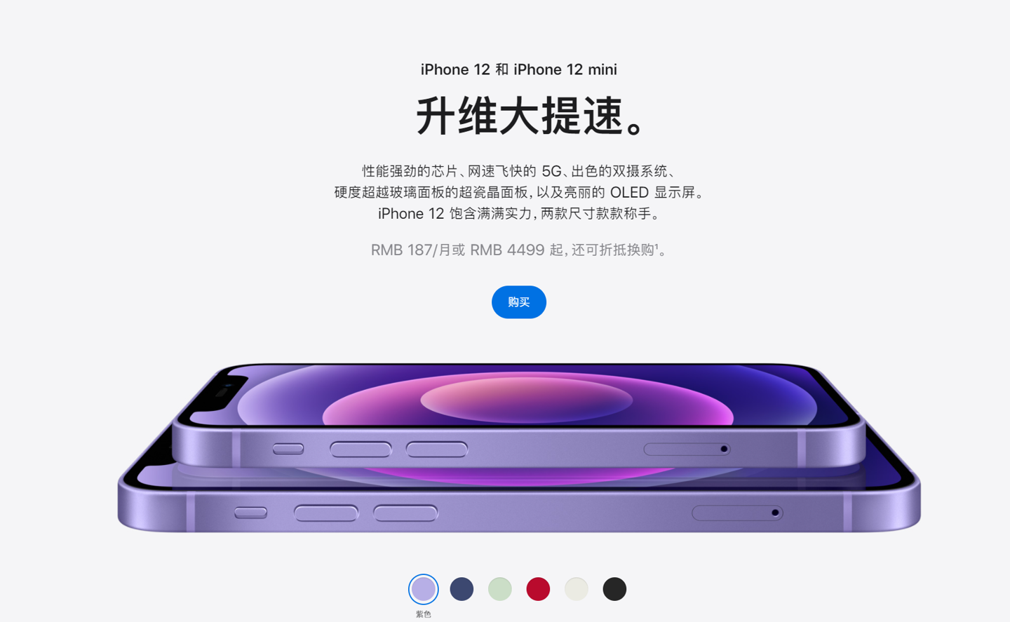 坡头镇苹果手机维修分享 iPhone 12 系列价格降了多少 