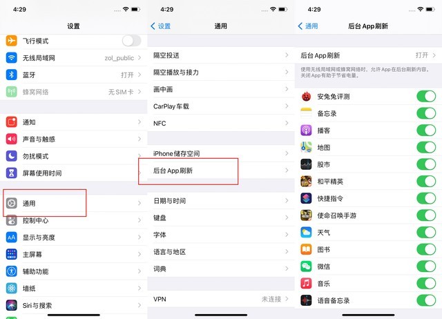 坡头镇苹果手机维修分享苹果 iPhone 12 的省电小技巧 