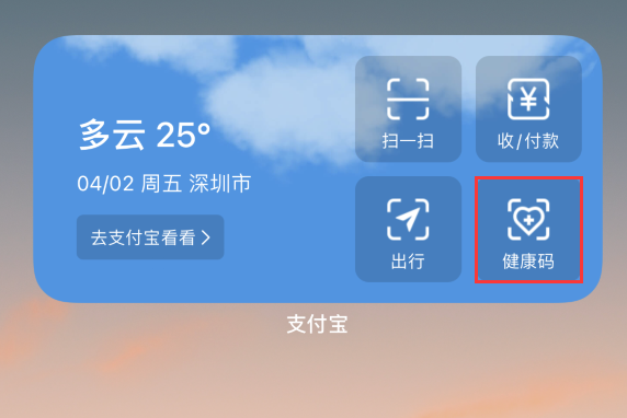 坡头镇苹果手机维修分享如何在 iPhone 12 上快速调出健康码 