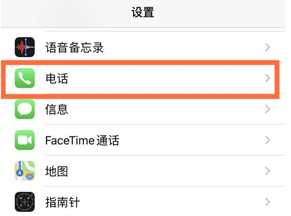 坡头镇苹果手机维修分享iPhone12如何设置来电小窗口 