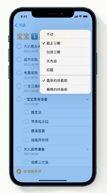 坡头镇苹果手机维修分享iPhone 12 小技巧 