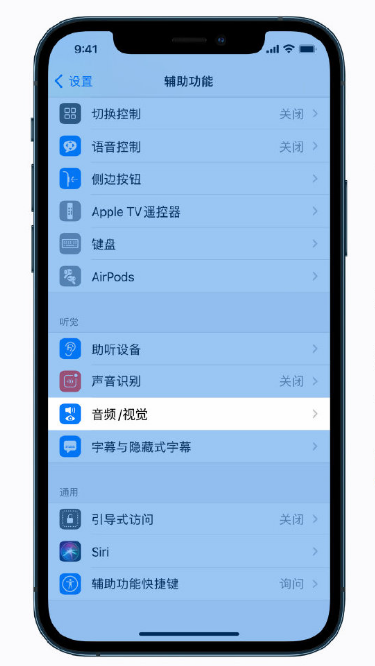 坡头镇苹果手机维修分享iPhone 12 小技巧 