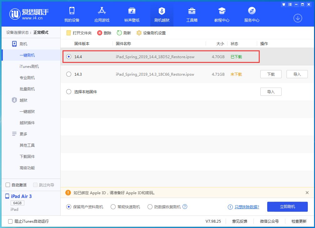 坡头镇苹果手机维修分享iPhone 12 提示“无法检查更新”导致不能正常升级怎么办 