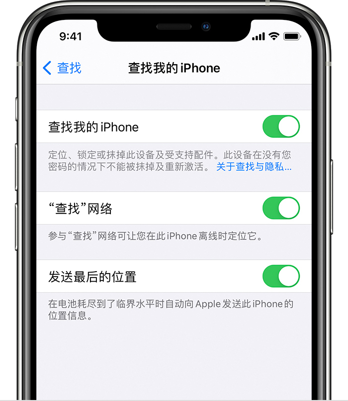 坡头镇苹果手机维修分享如何在 iPhone 上开启的「查找」功能 