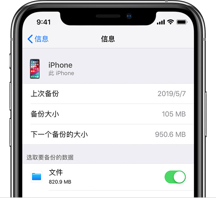 坡头镇苹果手机维修分享iPhone 显示“备份失败”应如何解决 