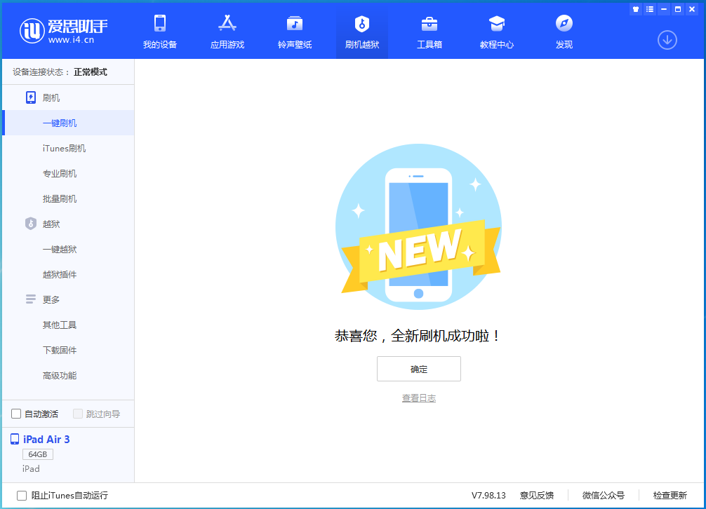 坡头镇苹果手机维修分享iOS 14.4RC 版更新内容及升级方法 
