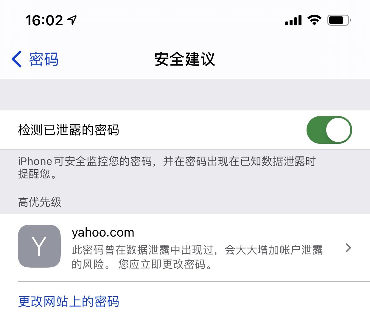 坡头镇苹果手机维修分享iCloud 钥匙串有什么用 