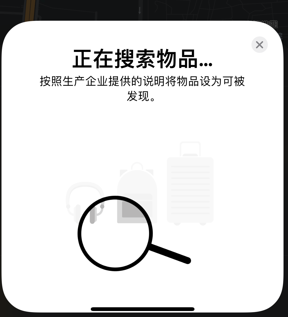 坡头镇苹果手机维修分享iOS 14.3 隐藏项目 
