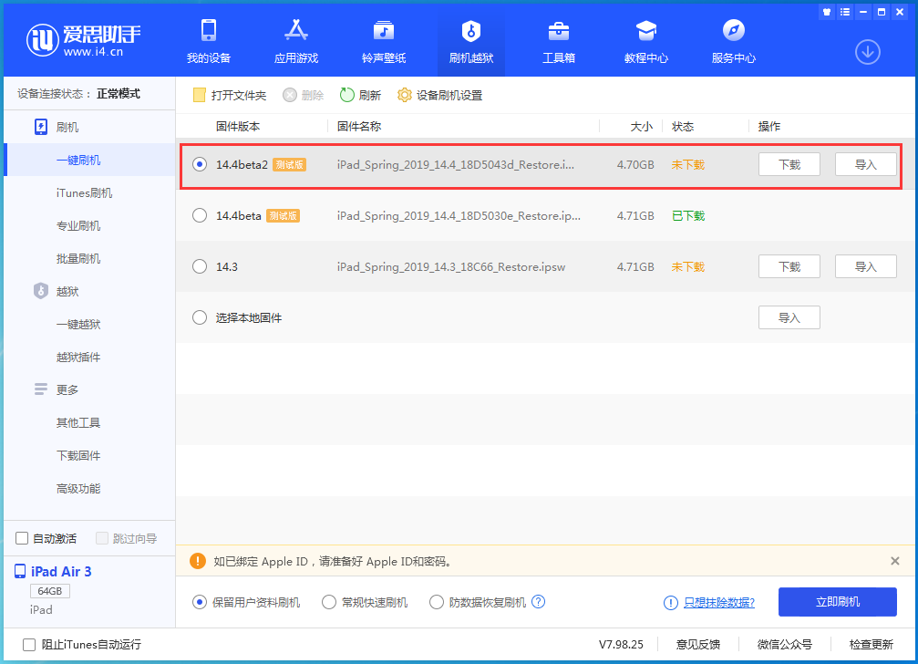 坡头镇苹果手机维修分享iOS 14.4 Beta 2更新内容及升级方法 